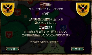 s-臣従の申し出.jpg