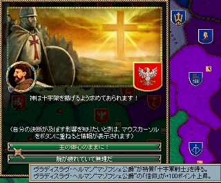 s-crusader.jpg