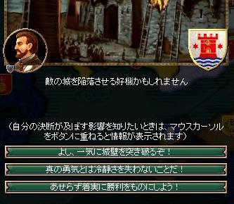 ジグバード1世の最期.JPG