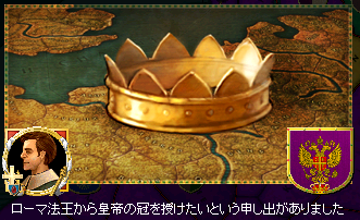 神聖ローマ皇帝ロマノス.png