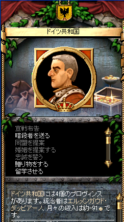 ドイツ共和国.PNG
